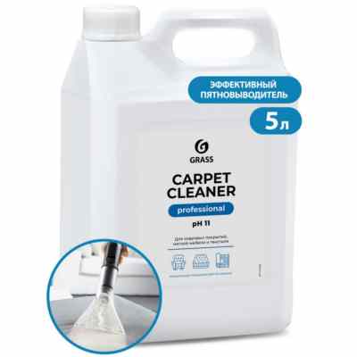 Средство для очистки ковровых покрытий Carpet Cleaner (5