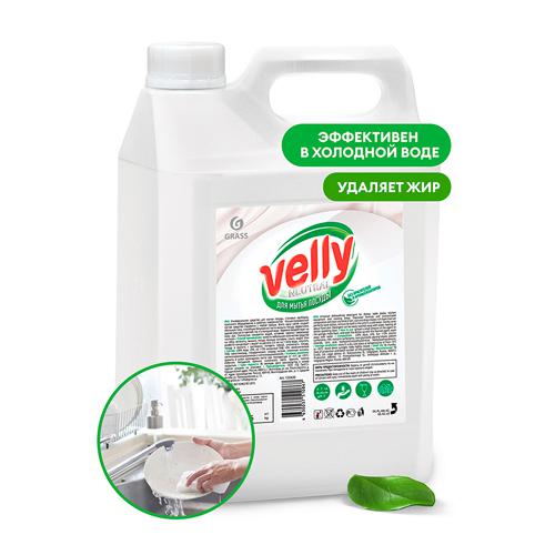 Средство для мытья посуды Velly Neutral (5 кг.)
