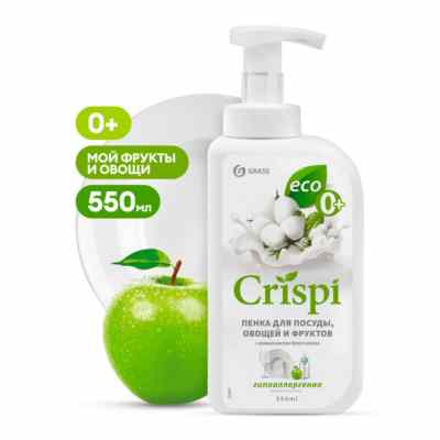 Пенка CRISPI для мытья посуды и фруктов (550 мл.)
