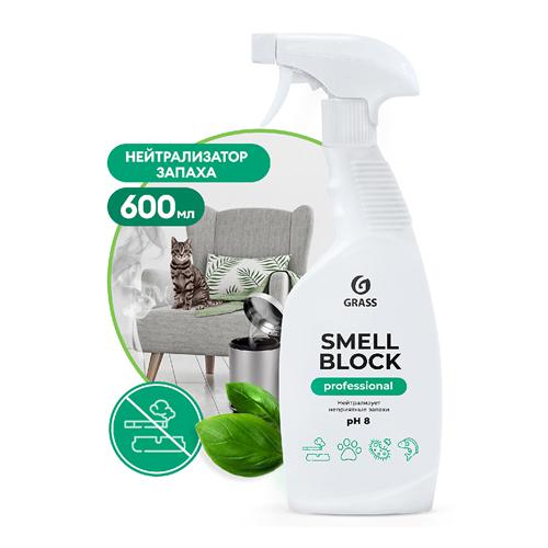 Нейтрализатор запаха Smell Block Professional (600 мл.)