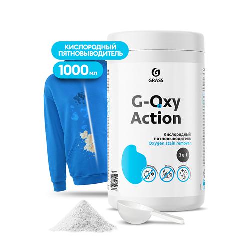 Пятновыводитель-отбеливатель G-oxy Action (1 кг.)
